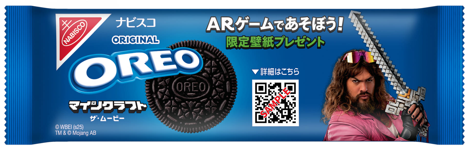 「マインクラフト/ザ・ムービー」の登場キャラクターがプリントされた「オレオ マインクラフト バニラクリーム24枚」の個包装パッケージ7種