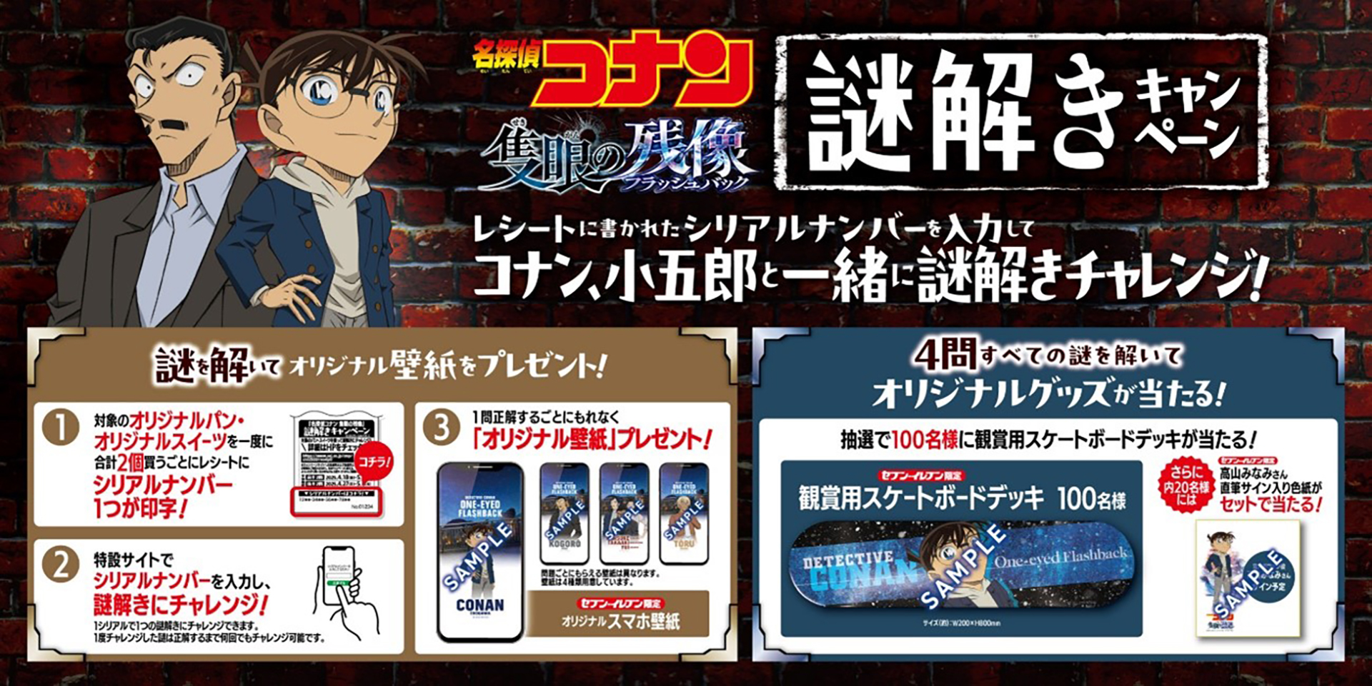 オリジナルスマホ壁紙をプレゼント