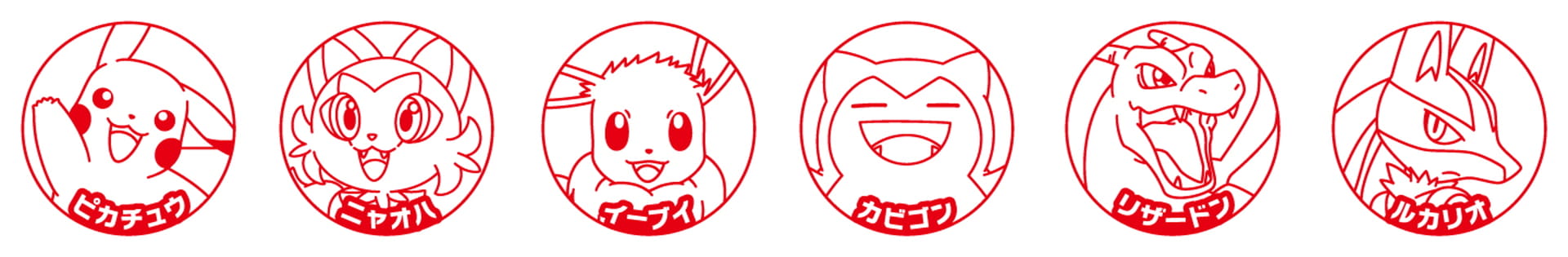 ポケモンスタンプの一例