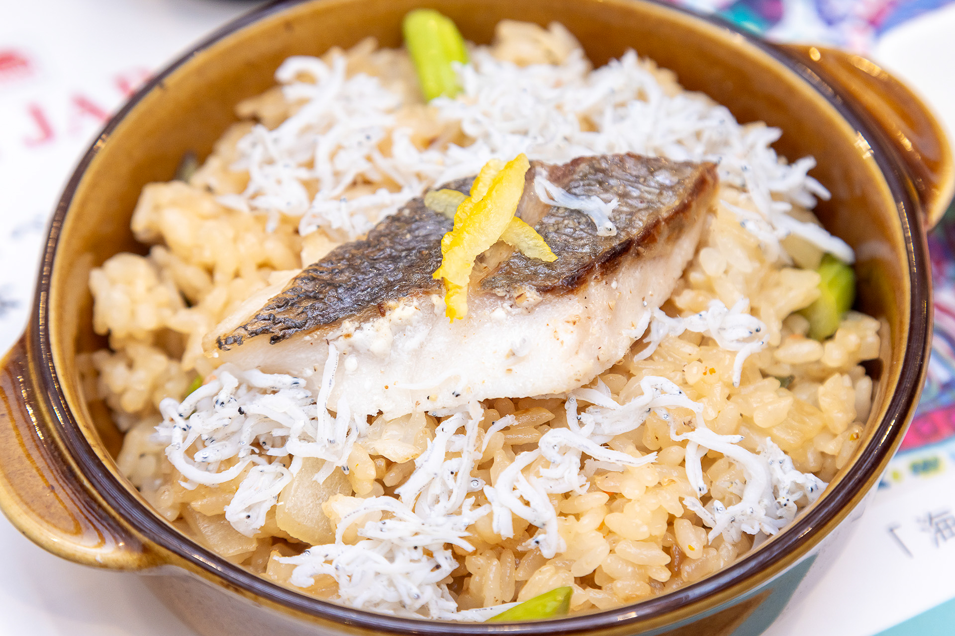 柚子香る鯛めし風ピラフ