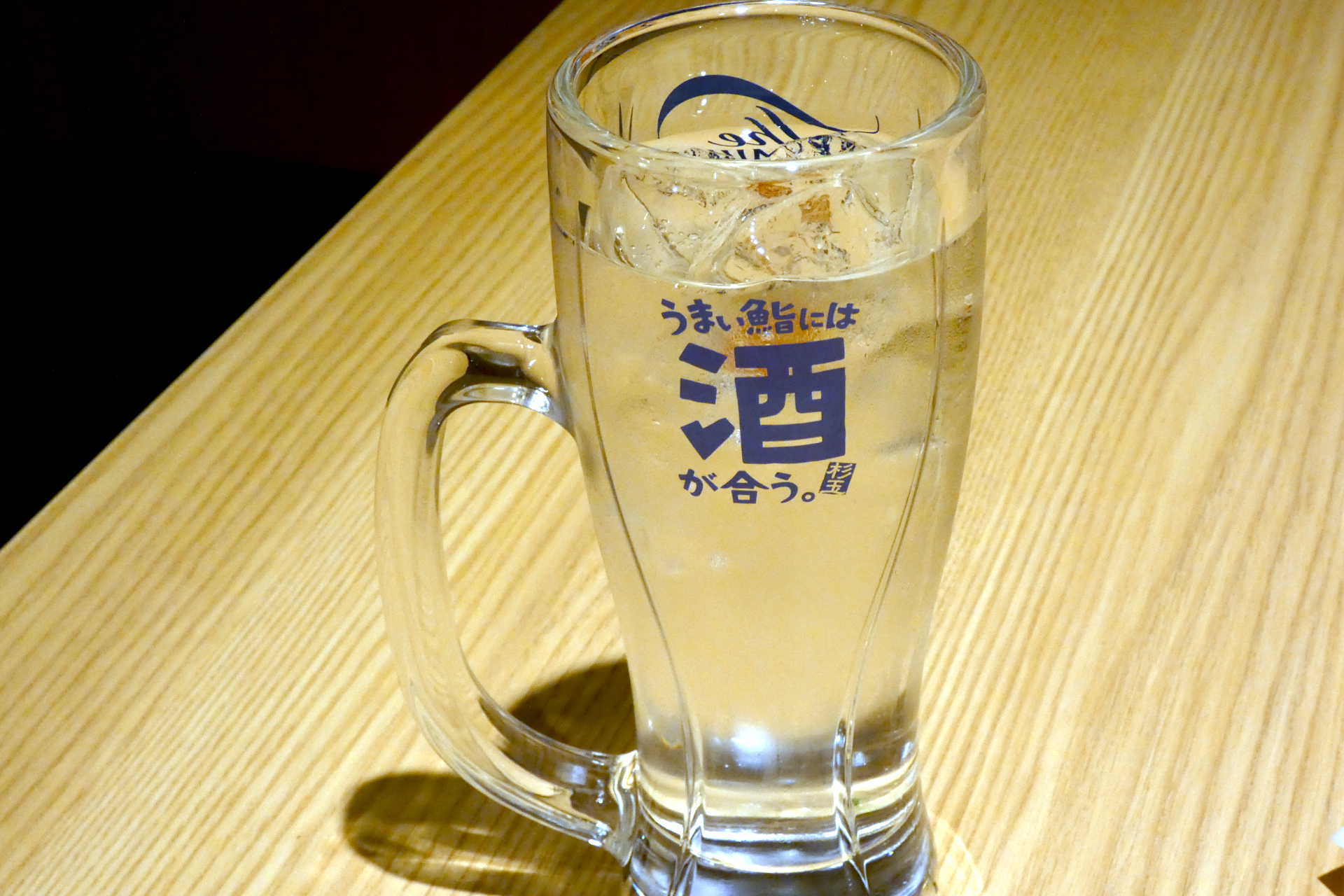 レモンサワーは110円に