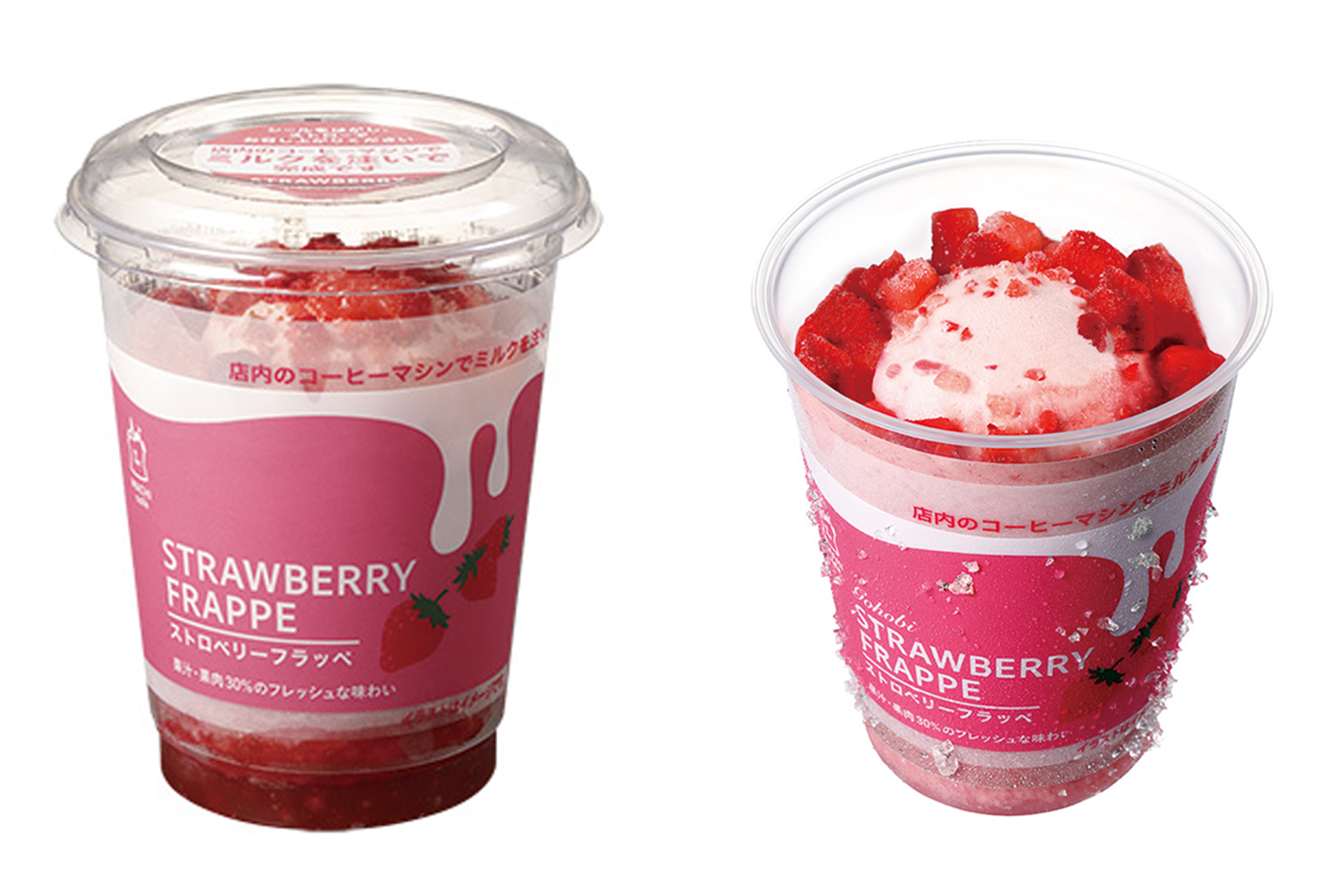 ローソン「ストロベリーフラッペ」（380円）