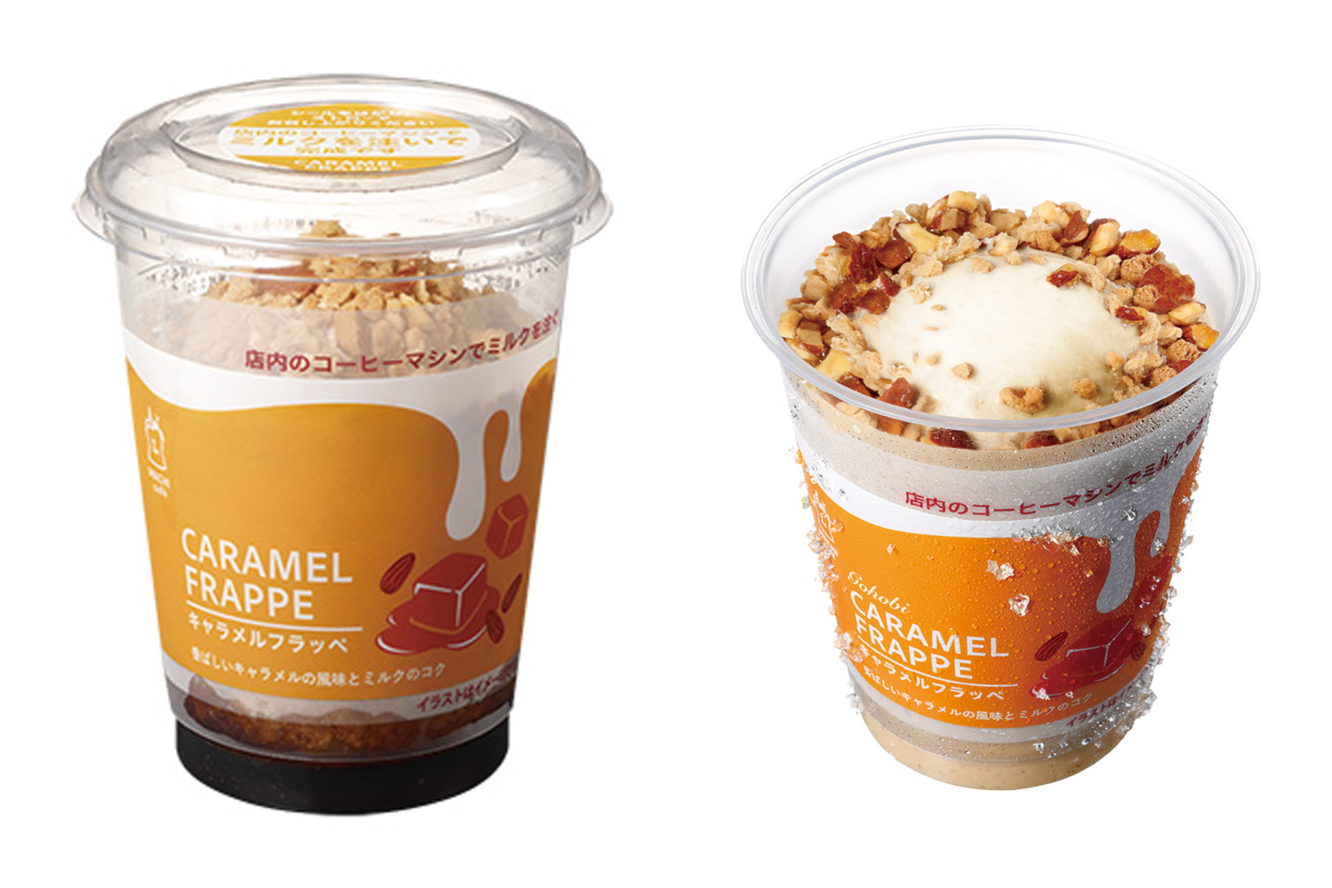 「キャラメルフラッペ」（380円）
