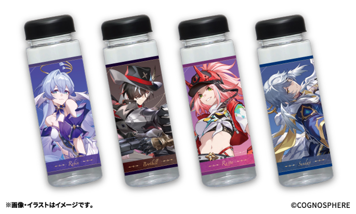 コラボ限定クリアボトル後半の4種