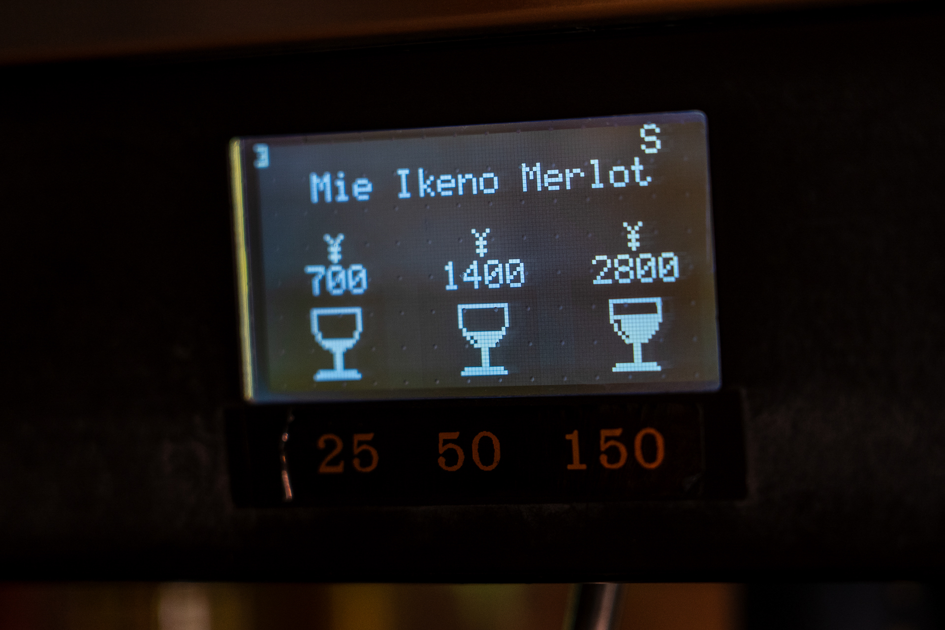 テイスティングは25mL、50mL、150mLの3種類を用意。気づいたらうっかり飲み過ぎちゃいそう!?