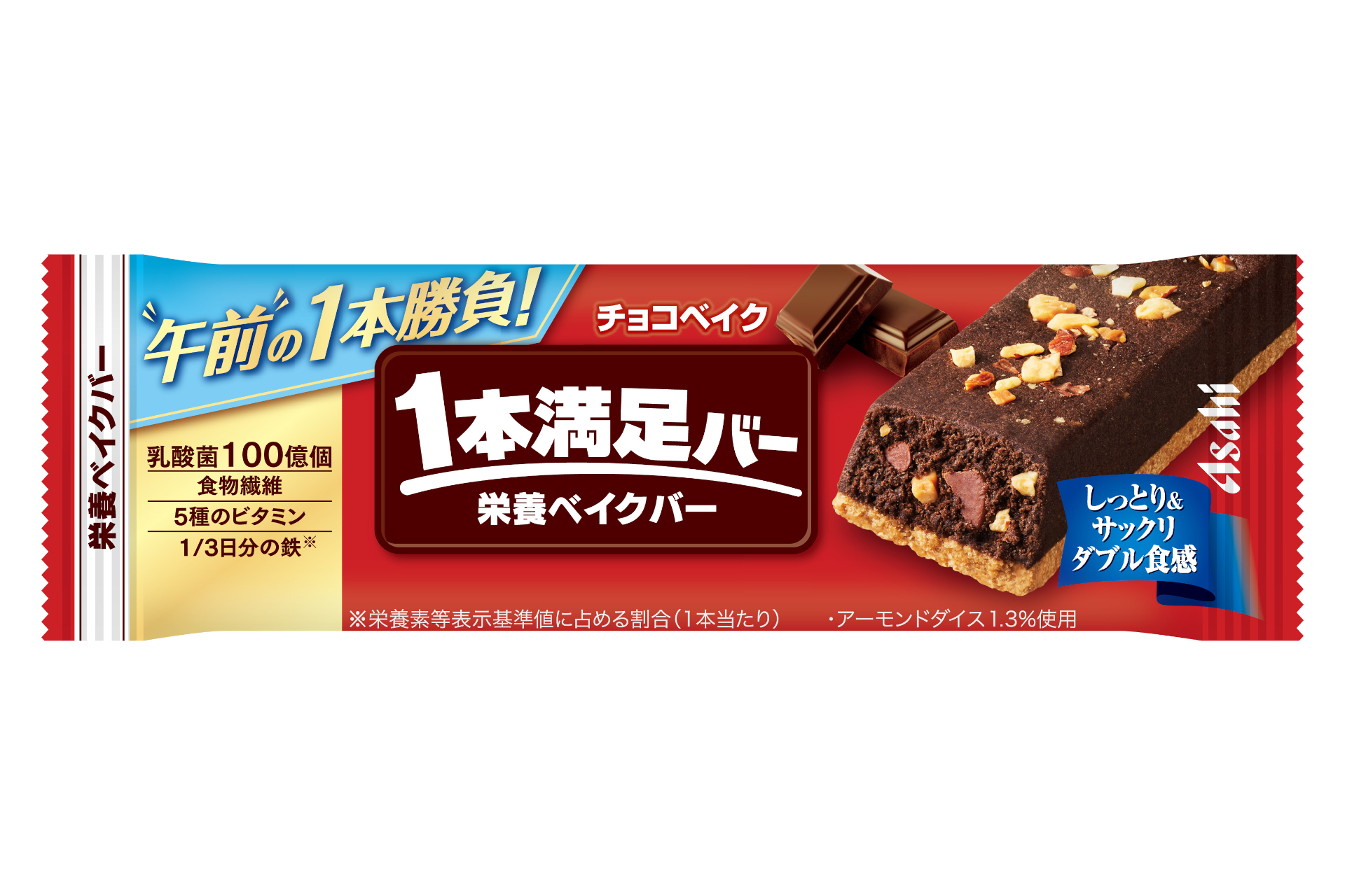 1本満足バー 栄養ベイクバー チョコベイク