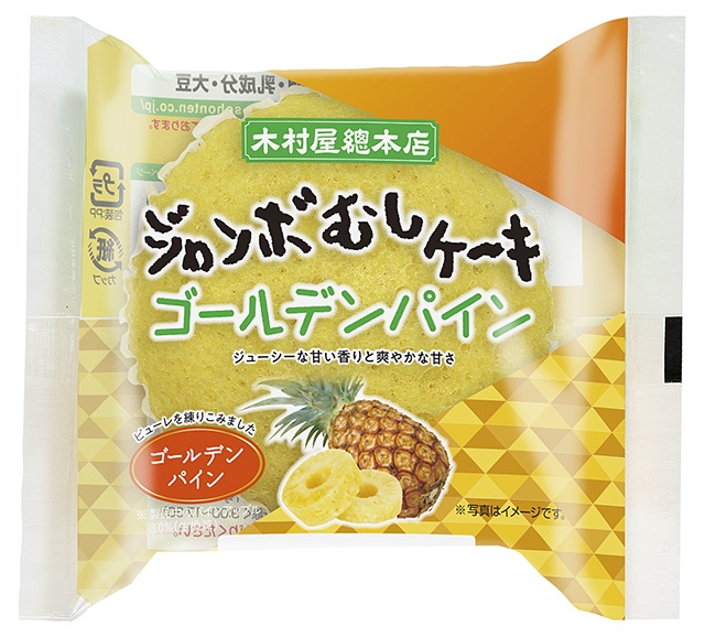 ジャンボむしケーキ ゴールデンパイン（168円）