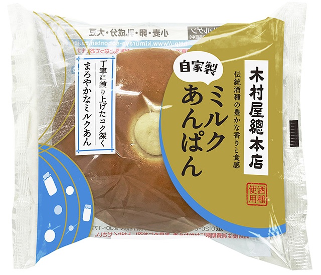 ミルクあんぱん（168円）