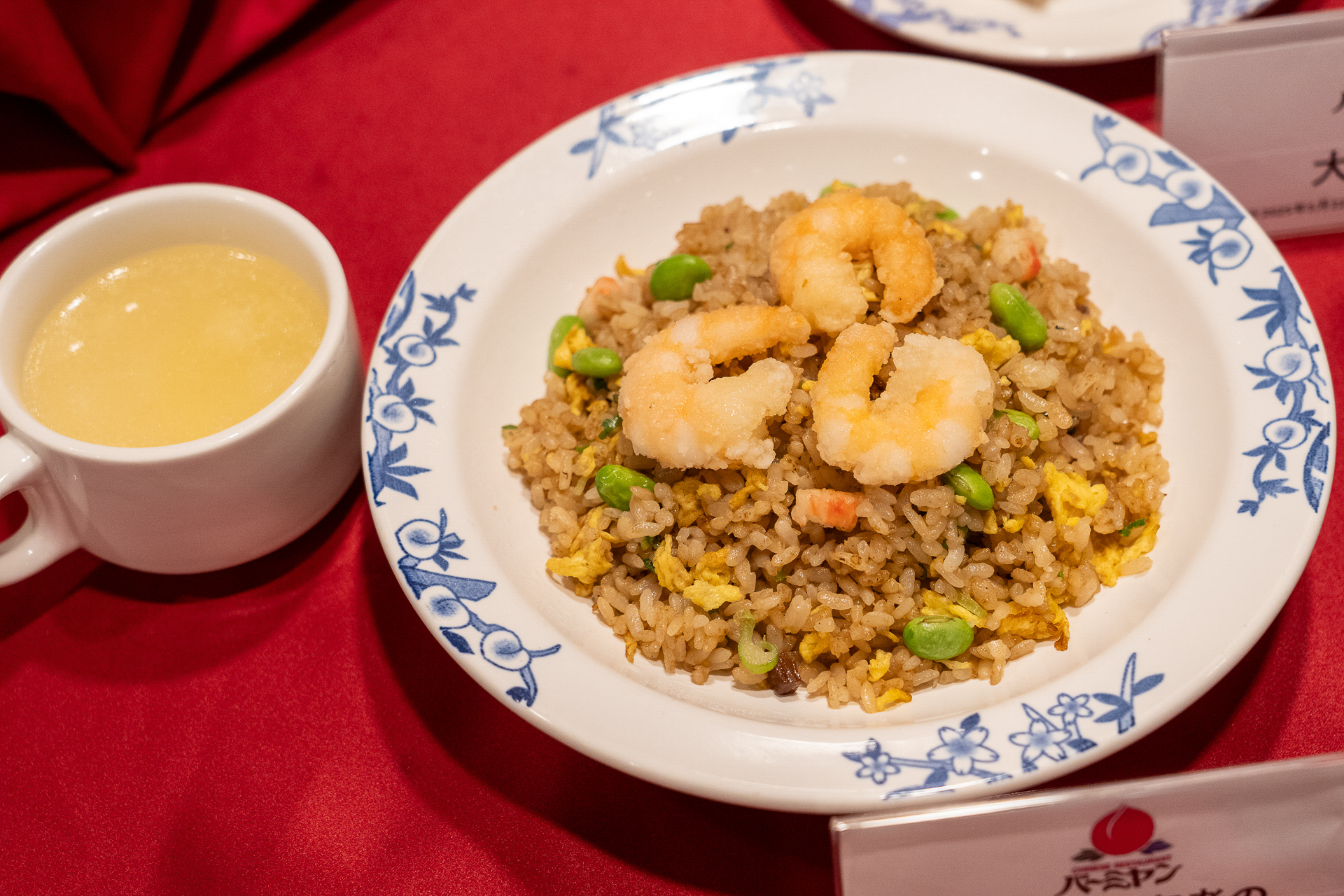 ぷりぷり海老の枝豆チャーハン（スープバー付）879円