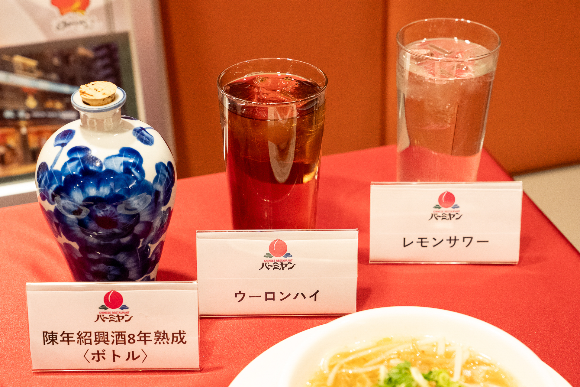 久住昌之さんが飲んでいた紹興酒がこちら（左）