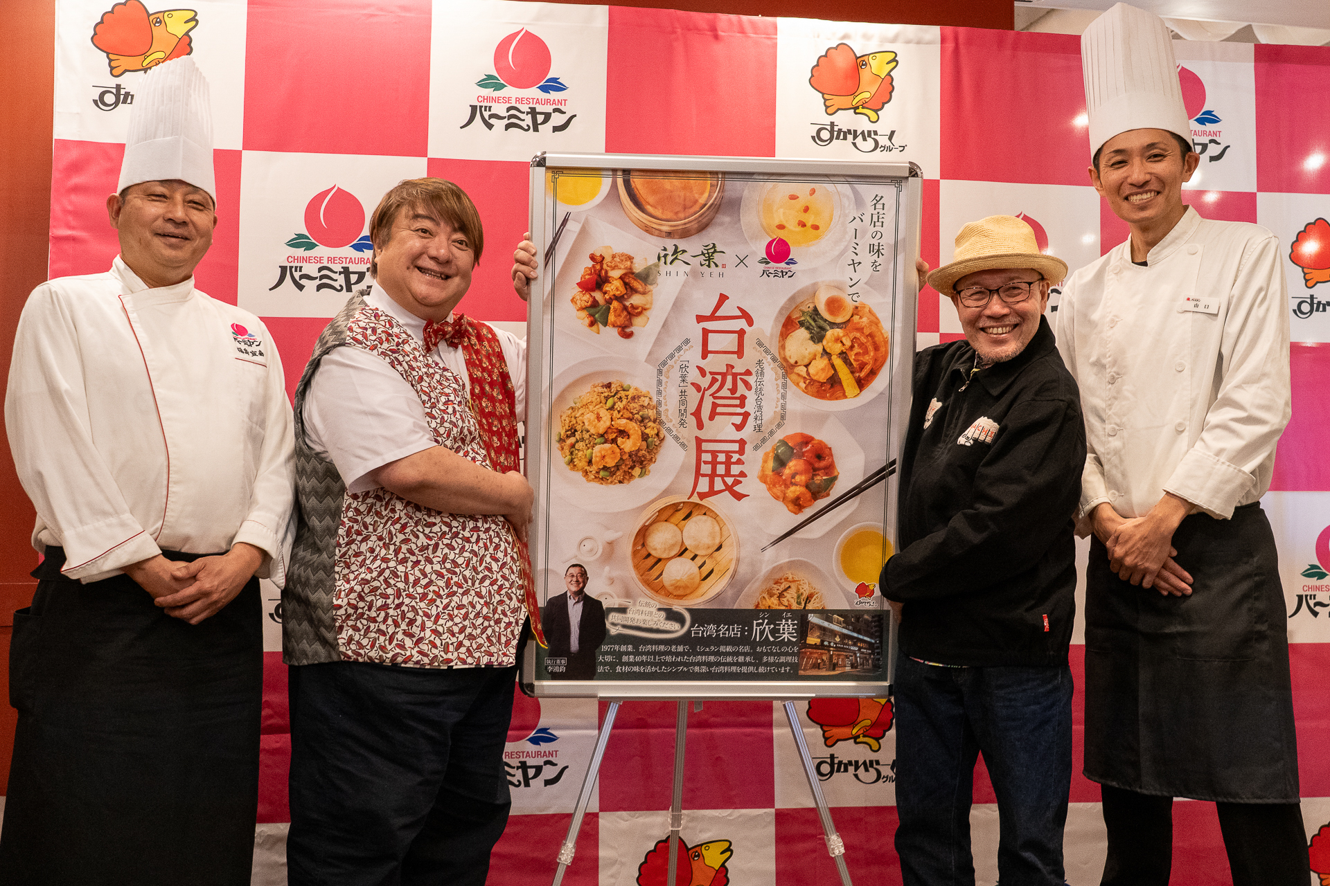 最後はゲストとシェフのフォトセッション