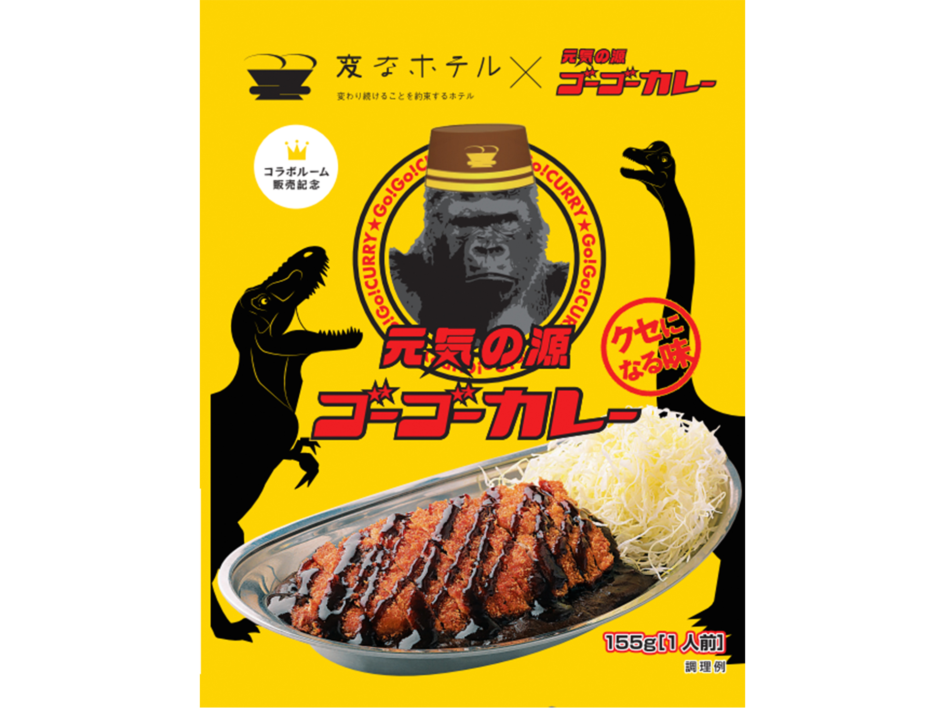 オリジナルパッケージのレトルトカレー