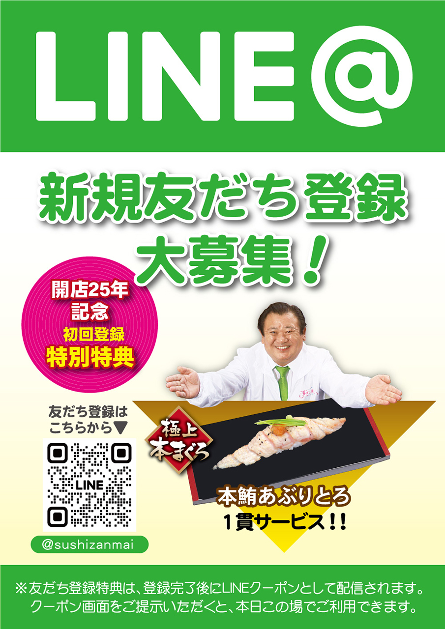 LINE新規友達追加でクーポン発行