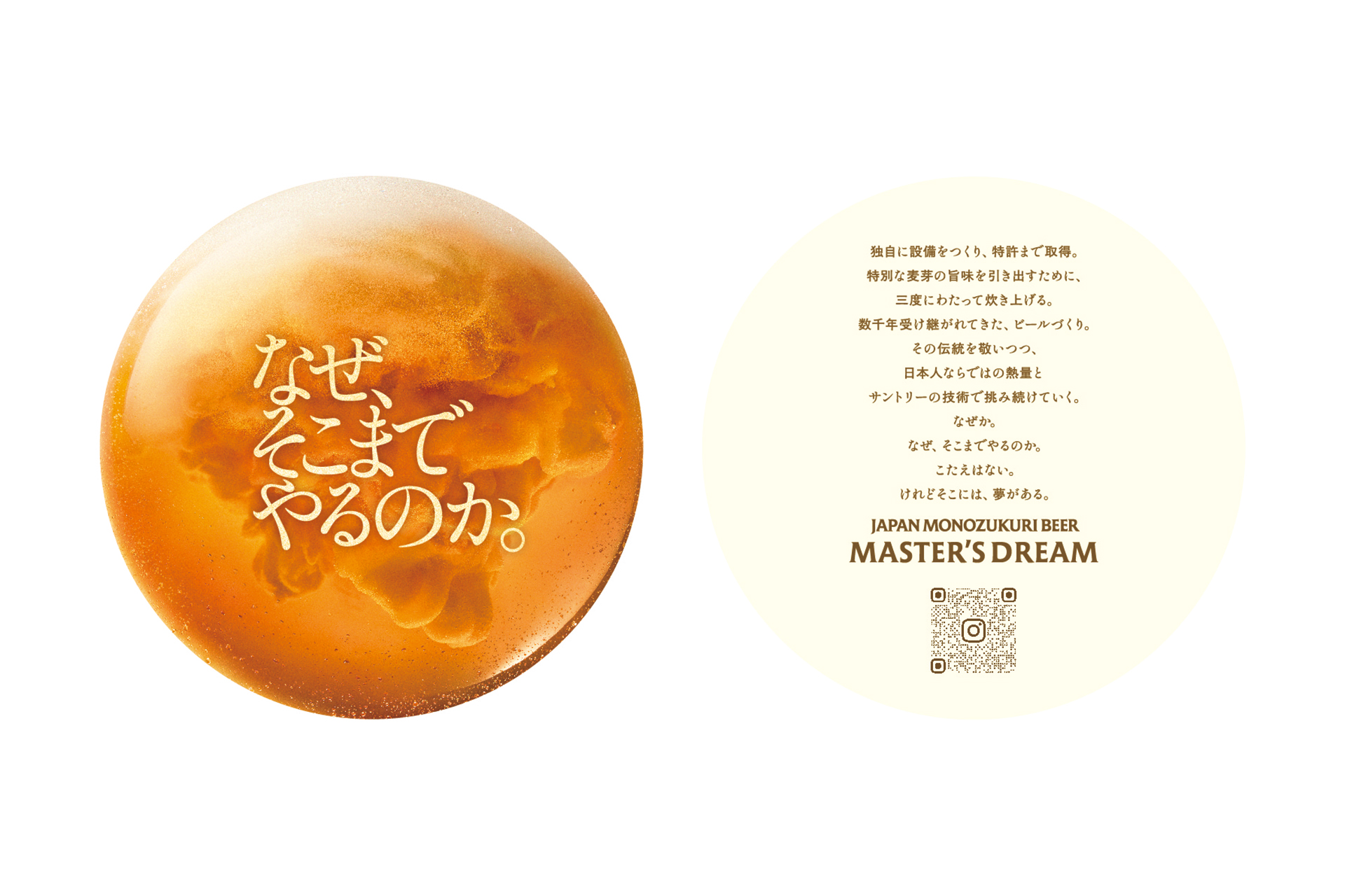 「RISING BALL」コースター