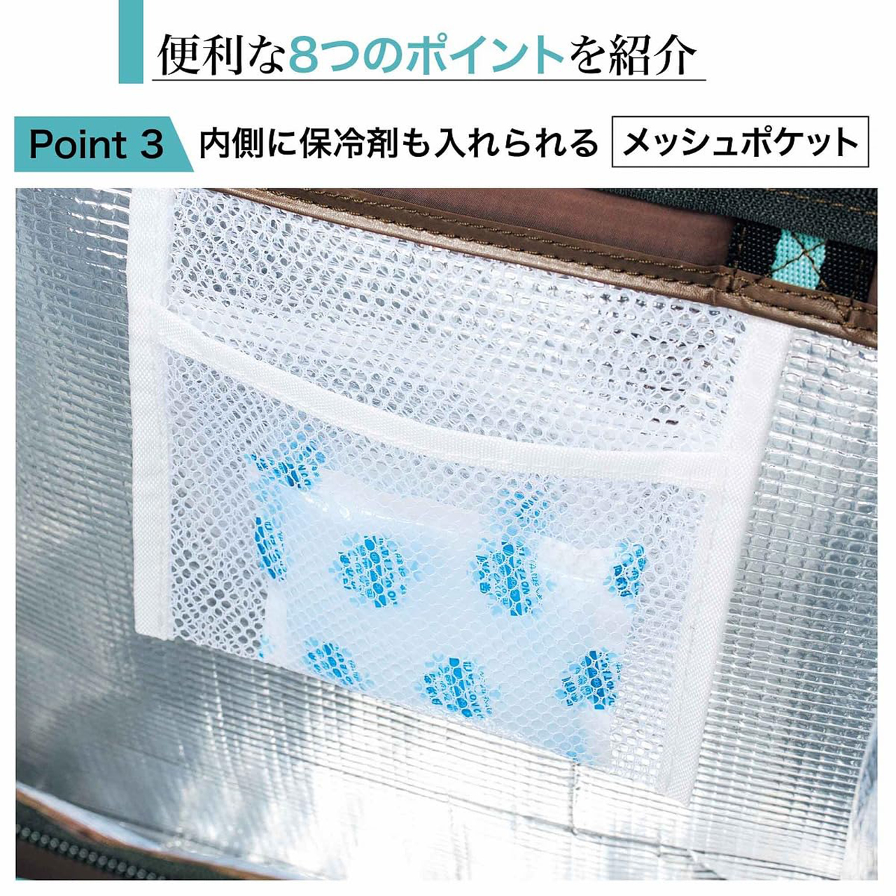 内側にはメッシュポケット付き