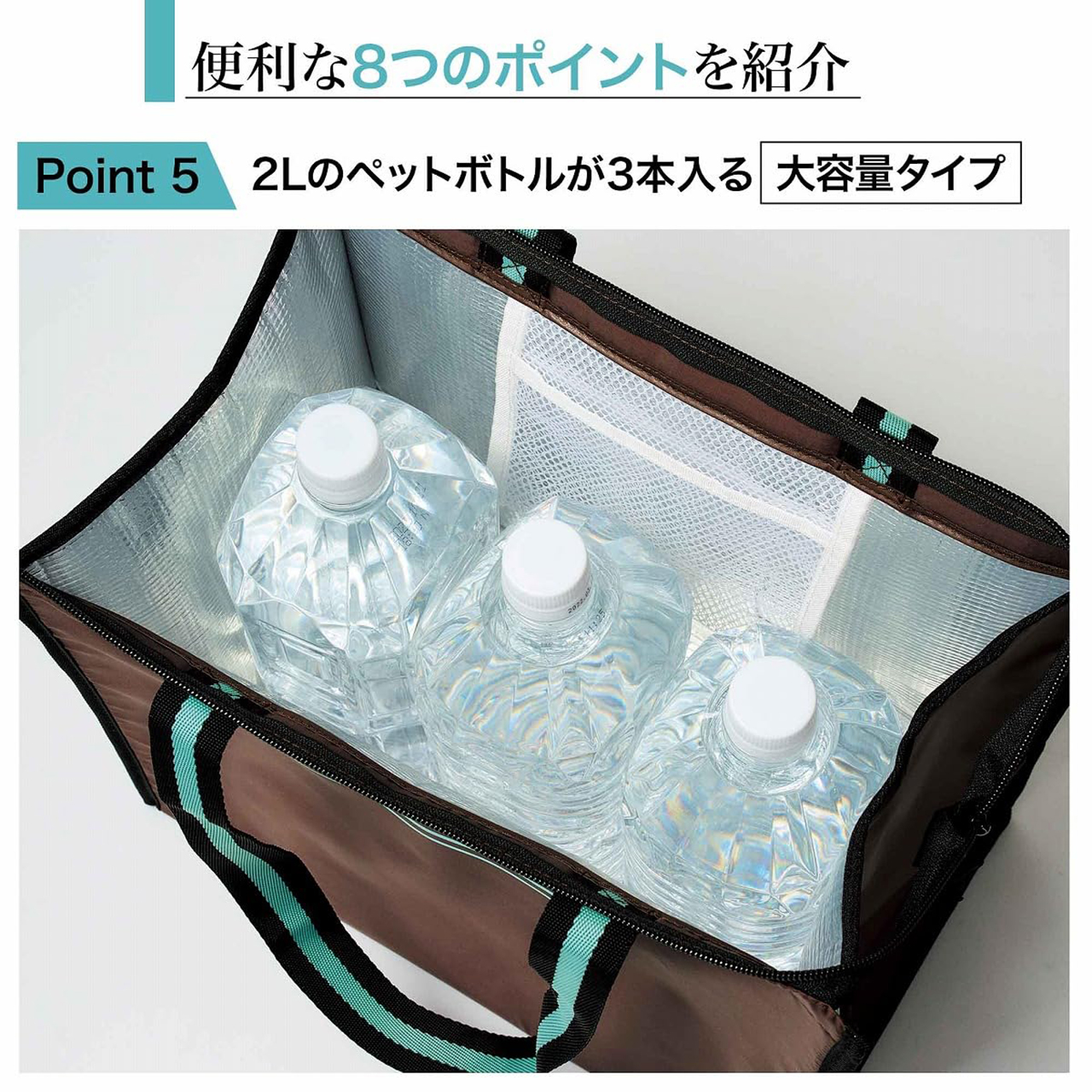 2Lのペットボトルが3本入る容量