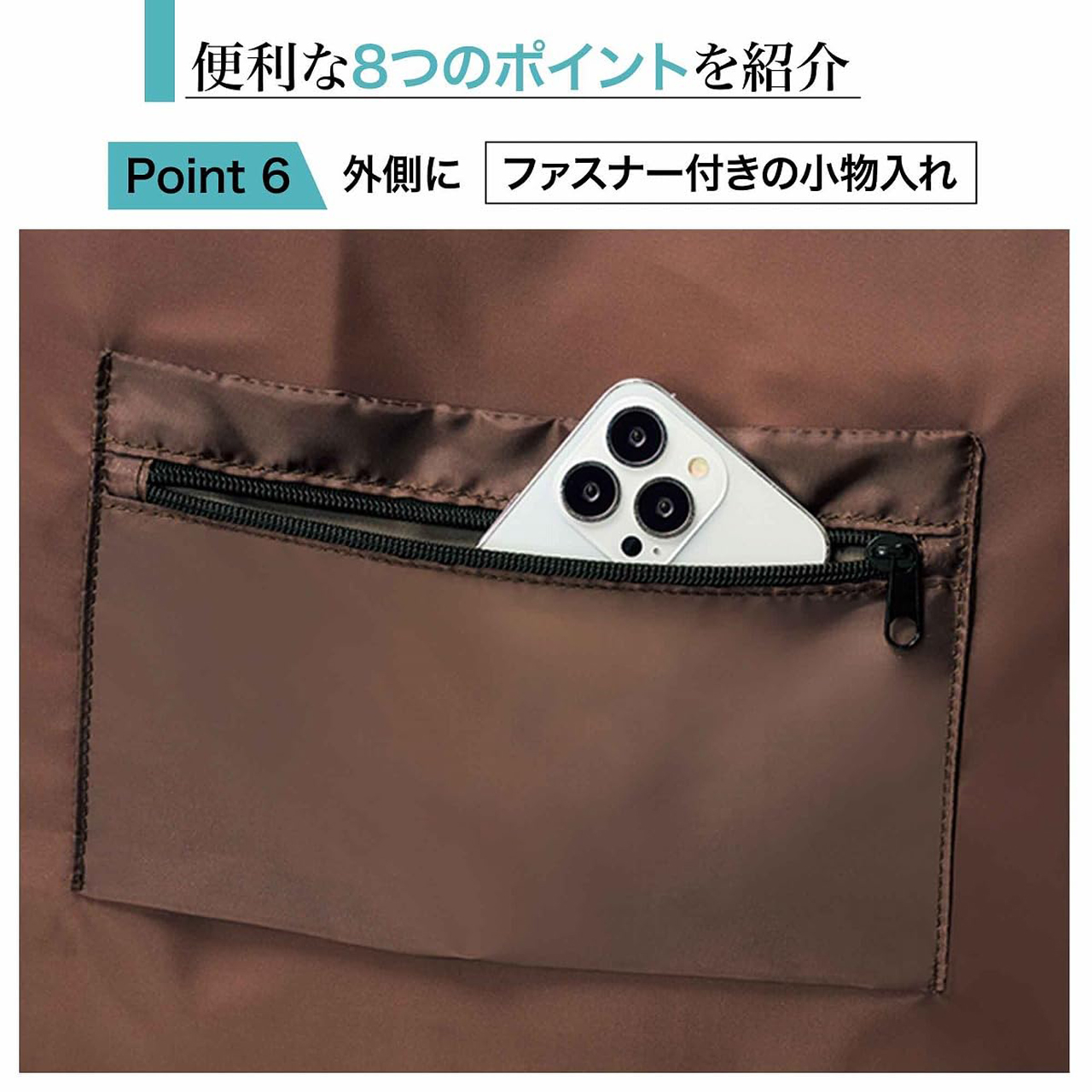 ファスナー付き小物入れ