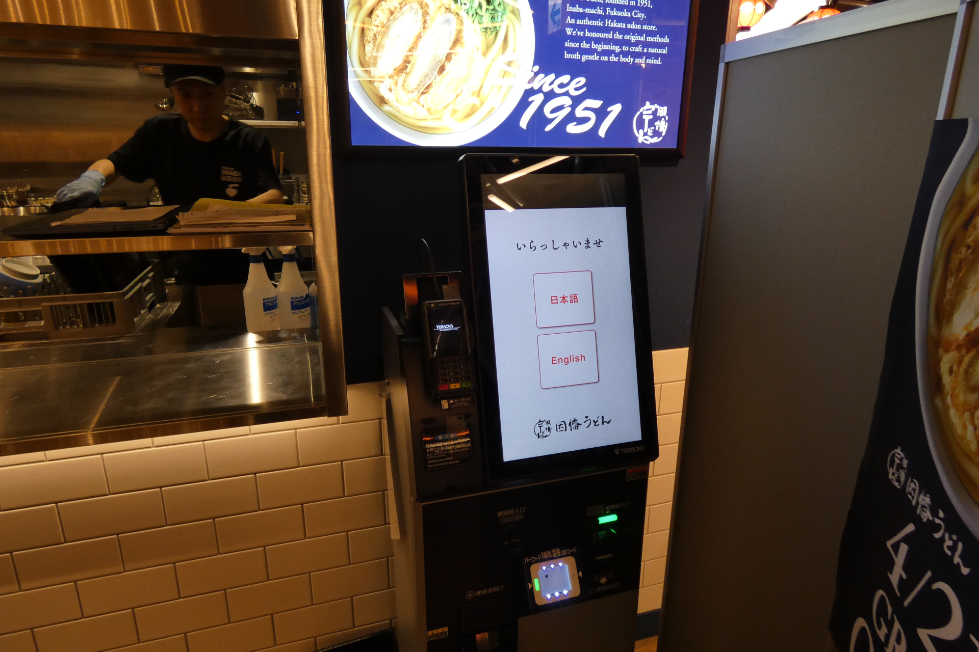 日本語と英語に対応した発券機