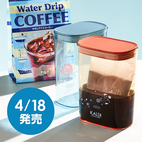 カルディ、冷蔵庫の棚やドアポケットにも入れやすいピッチャーの