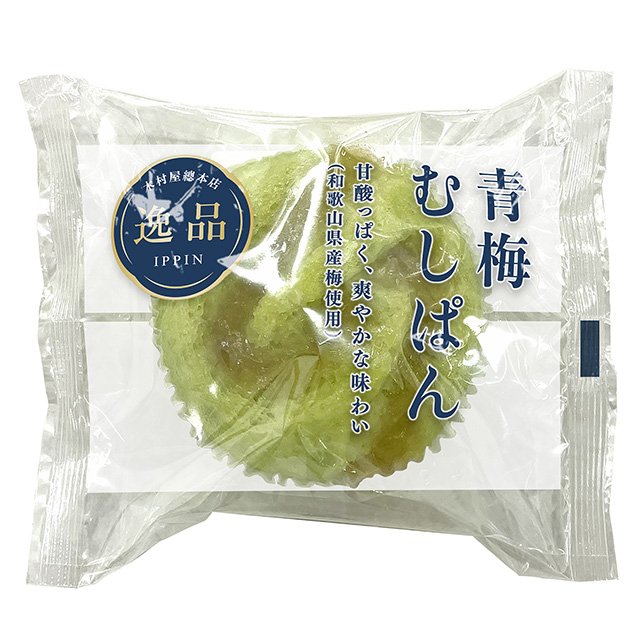 「青梅むしぱん」（172円）