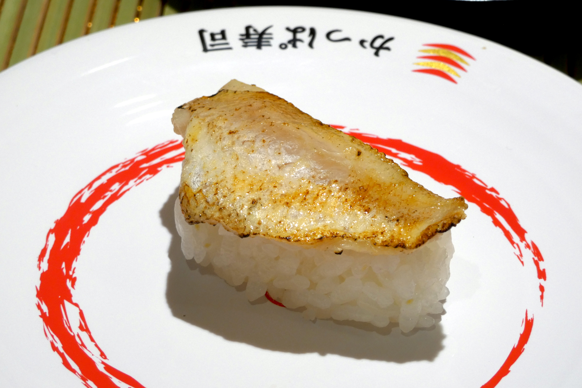 のどぐろ塩炙り