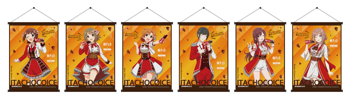 B2サイズタペストリー（全6種）