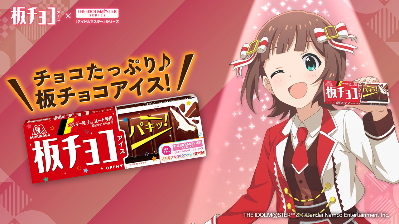各アンバサダーによる板チョコアイス イチ推しポイント プレゼンチャレンジ動画を公開
