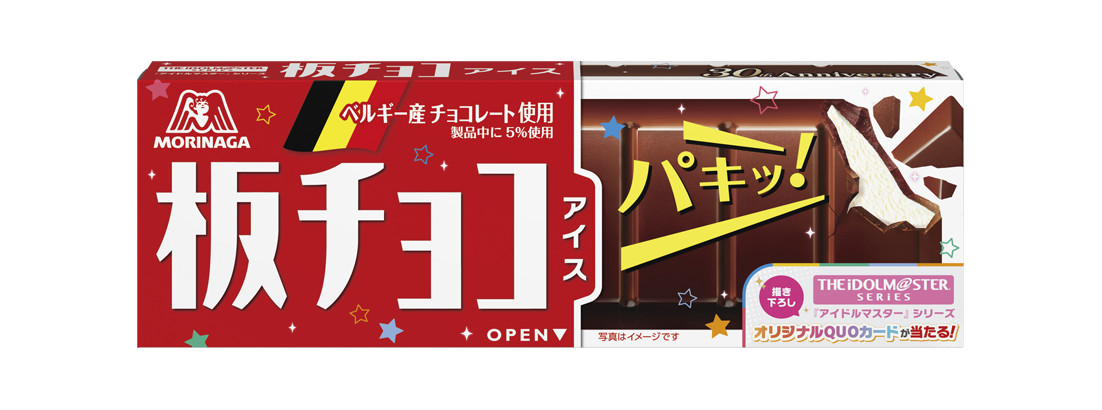 「板チョコアイス」「アイドルマスター」シリーズキャンペーンパッケージ