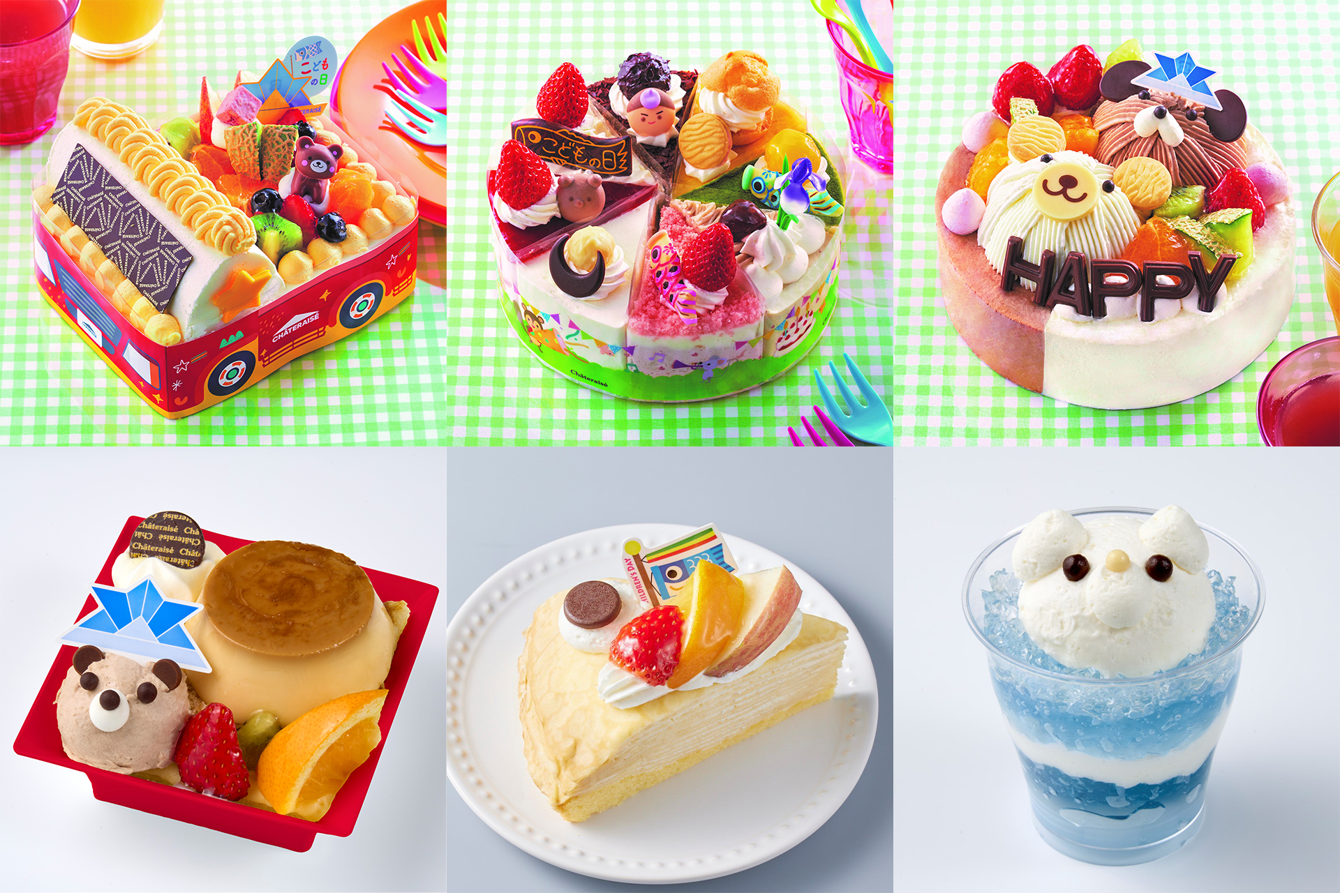 シャトレーゼ「こどもの日スイーツ」