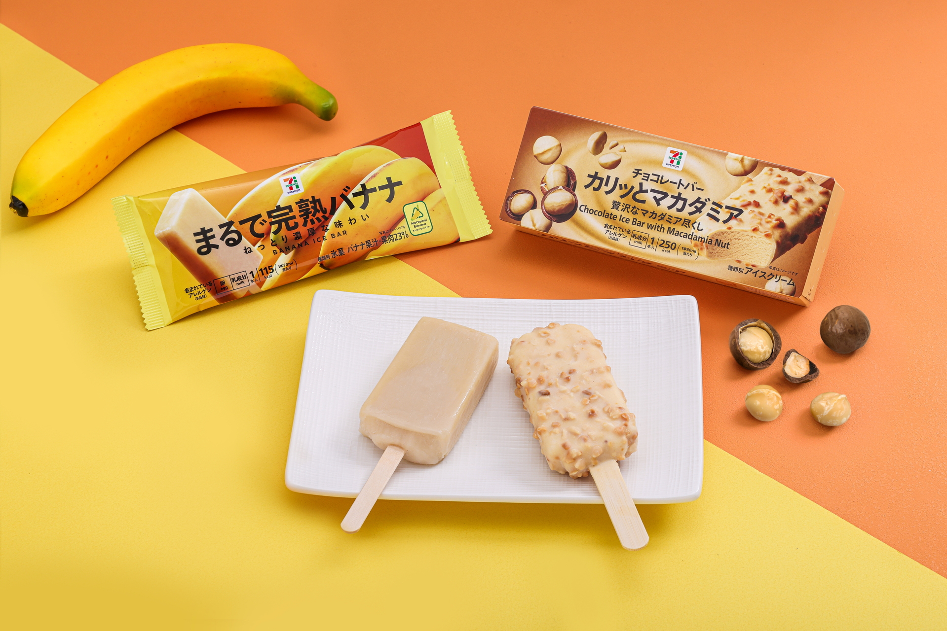 セブンプレミアム「チョコレートバー カリッとマカダミア」と「まるで完熟バナナ」