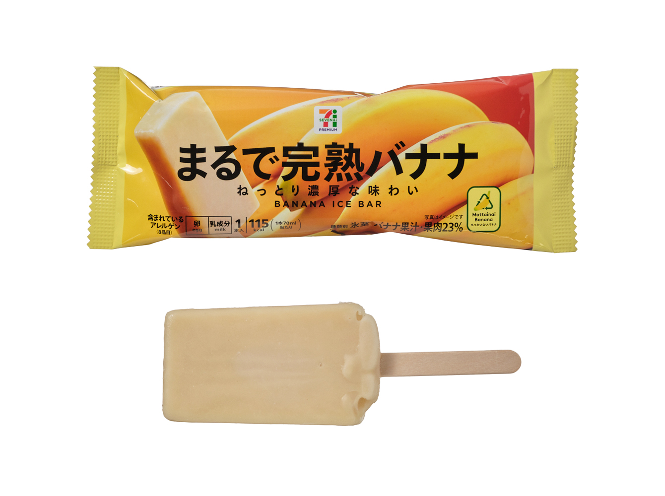 2層仕立てのリアルな味わい