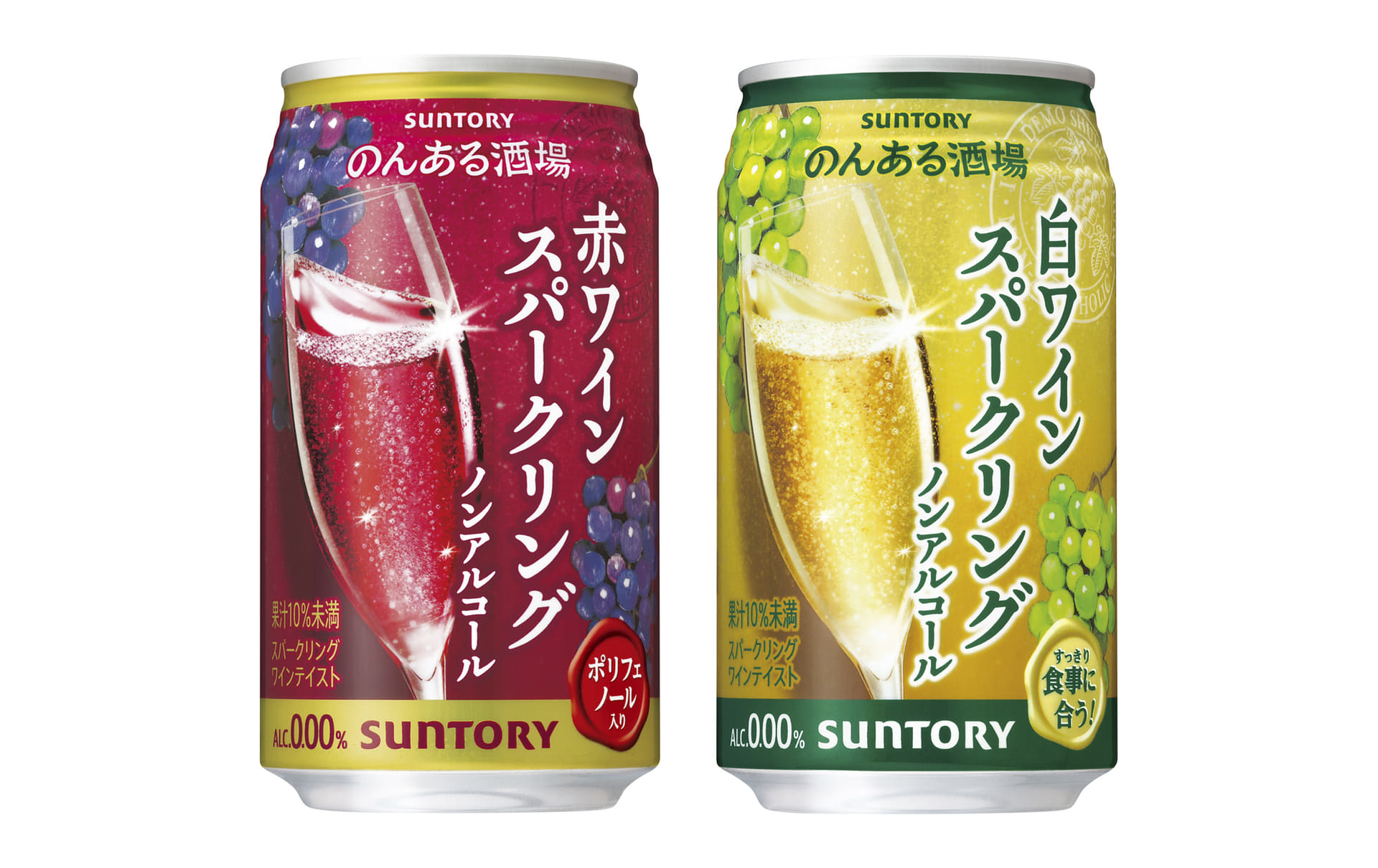 サントリー「のんある酒場 赤ワインスパークリング ノンアルコール/白ワインスパークリング ノンアルコール」