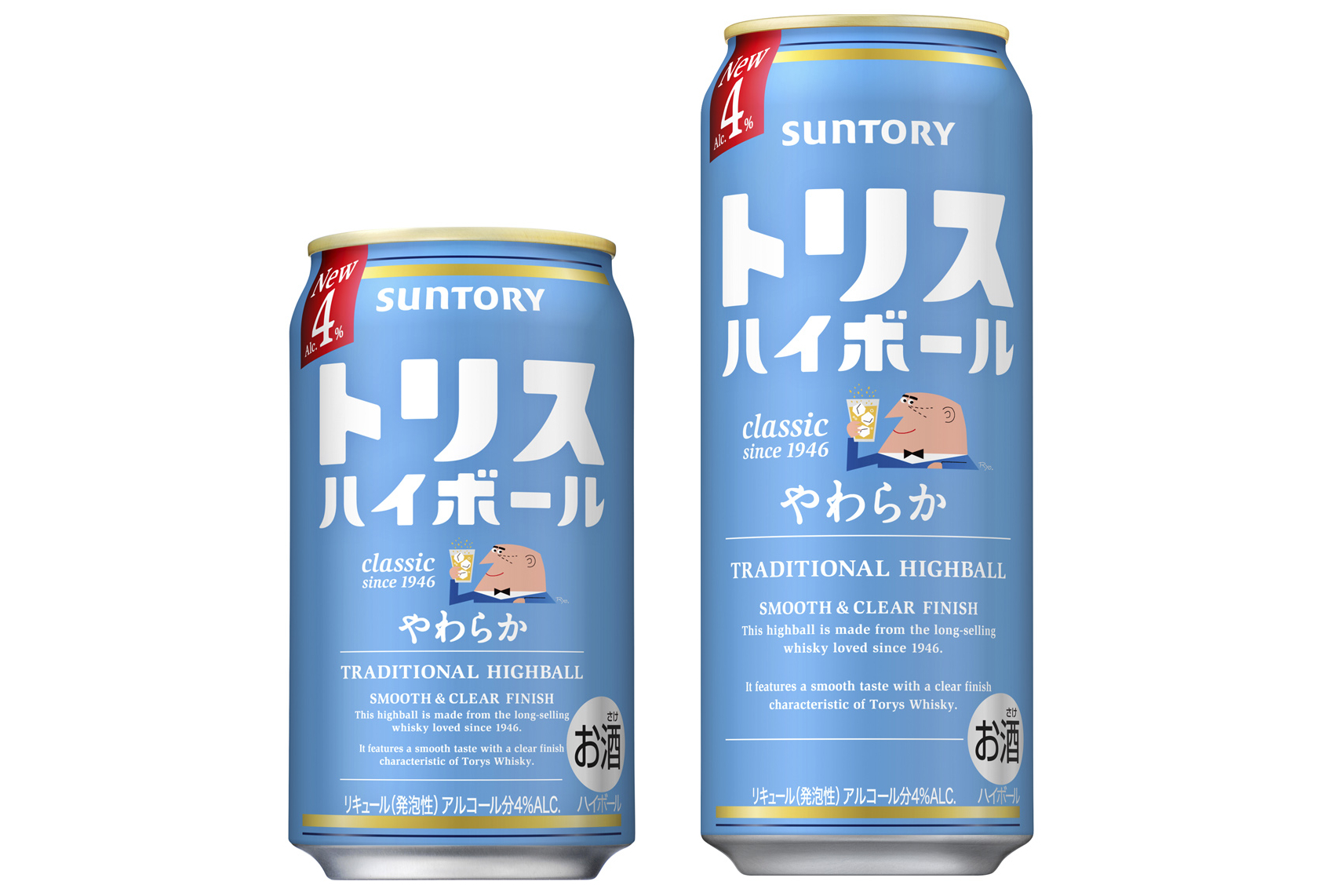 トリスハイボール缶〈やわらか〉