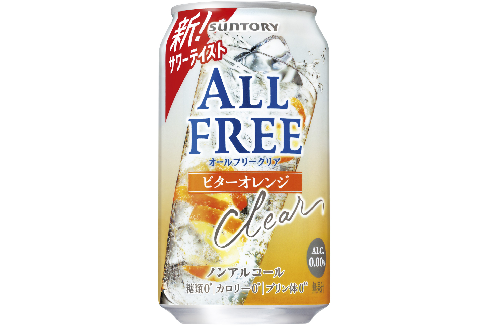 オールフリー クリア〈ビターオレンジ〉