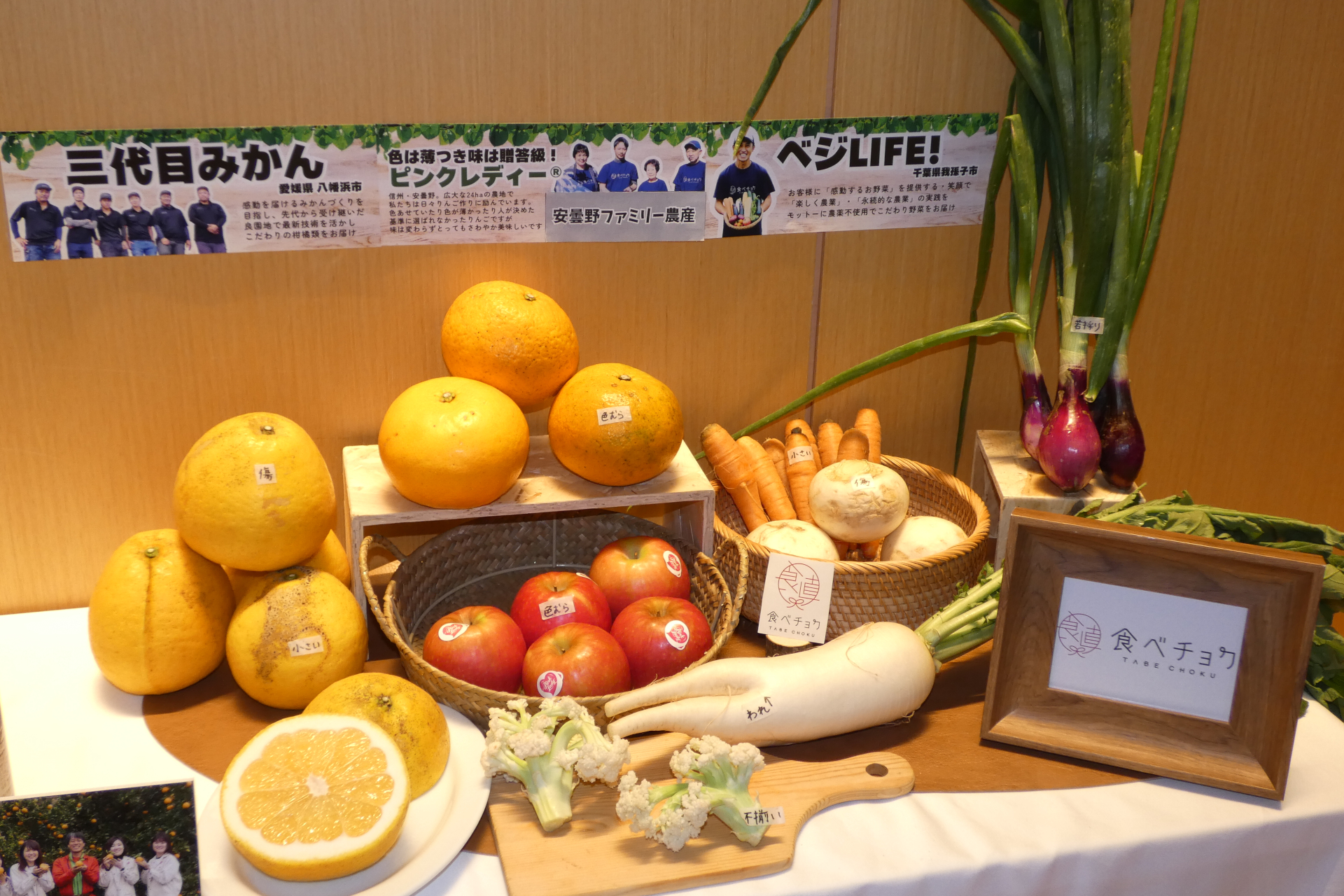 オイシックス・ラ・大地と食べチョク（ビビッドガーデン）と協働していく