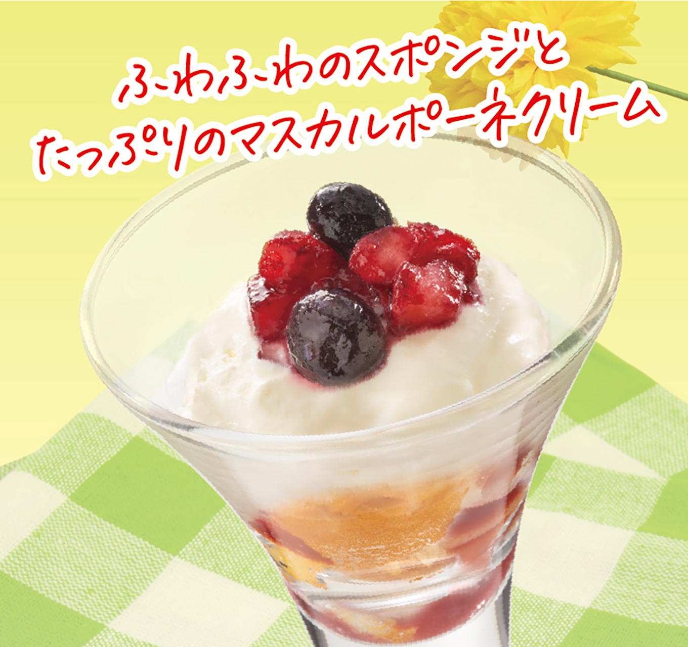 ふわふわミニショートケーキ