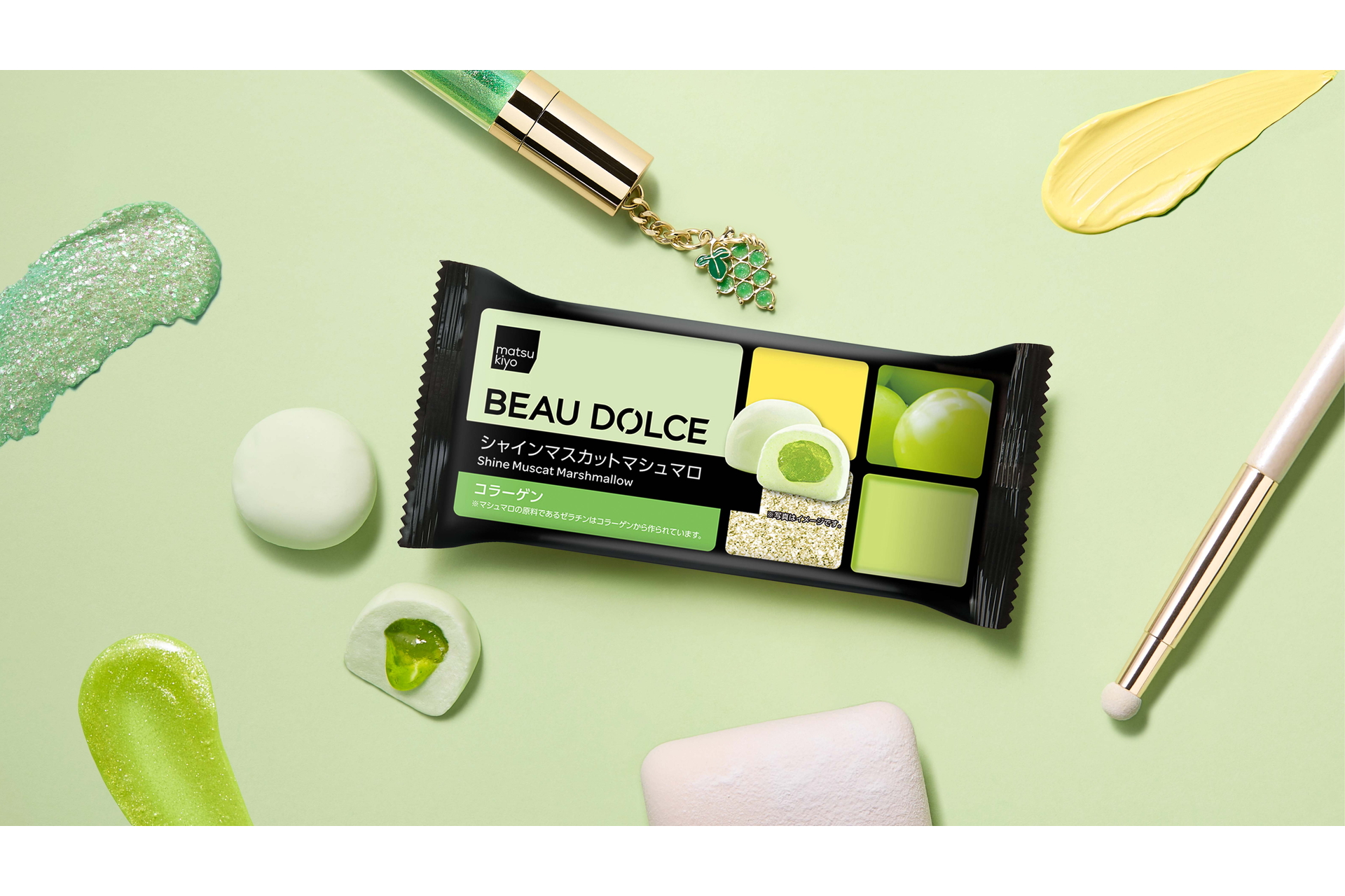 マツキヨココカラ＆カンパニー「シャインマスカットマシュマロ」