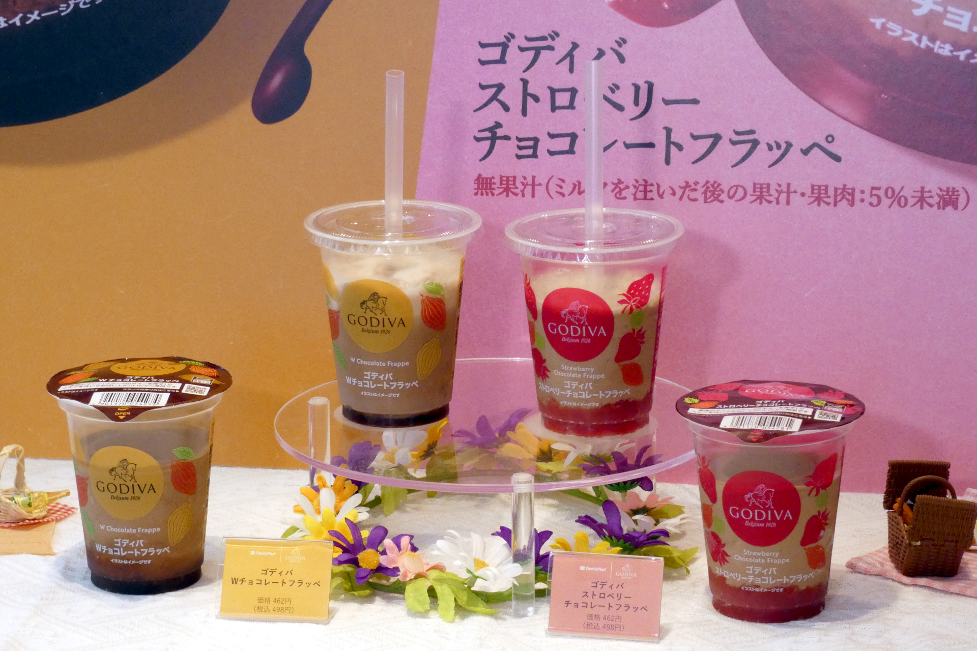 「ゴディバWチョコレートフラッペ」と「ゴディバストロベリーチョコレートフラッペ」
