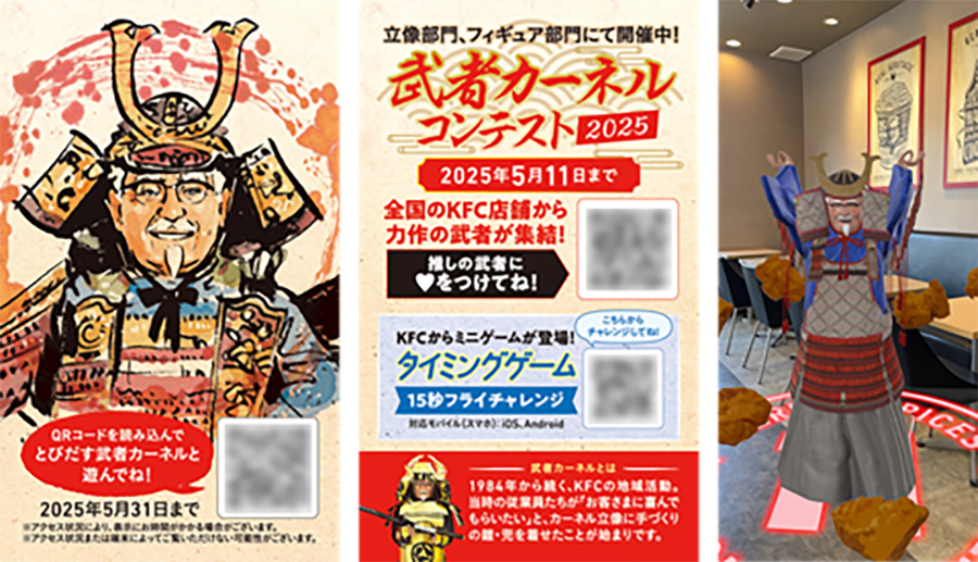 武者カーネルAR カード（3D）