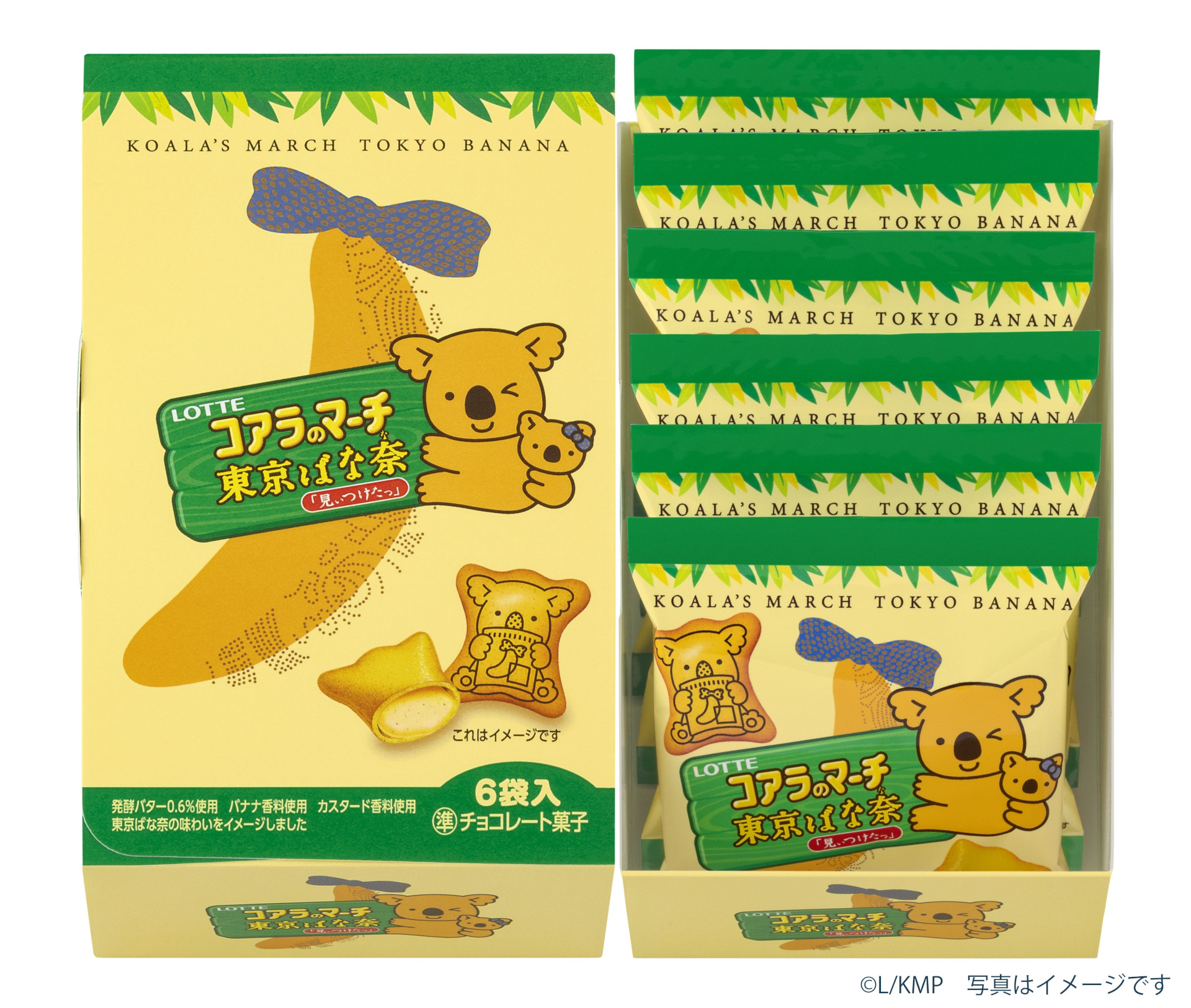 「コアラのマーチ 東京ばな奈『見ぃつけたっ』」6袋入り