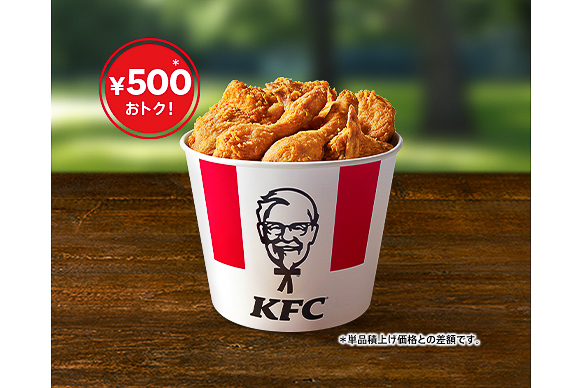 ケンタッキーフライドチキン「こどもの日9ピースバーレル」