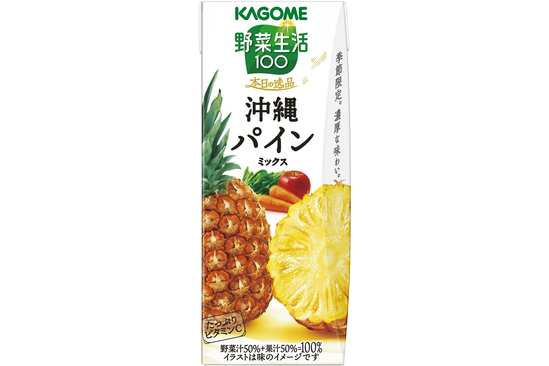 カゴメ「野菜生活100 本日の逸品 沖縄パインミックス」