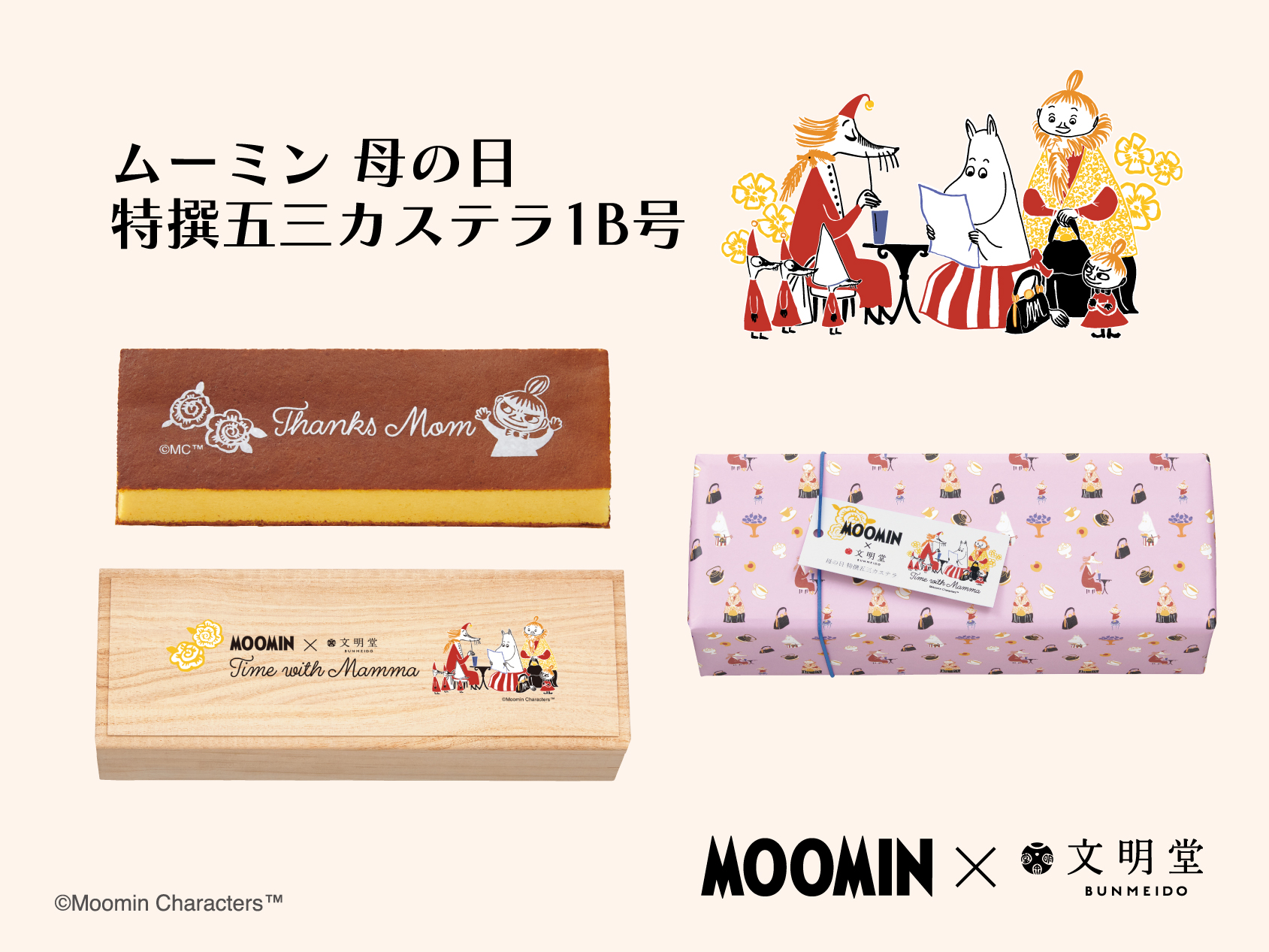 「1B号（200×111×80㎜）」（4860円）