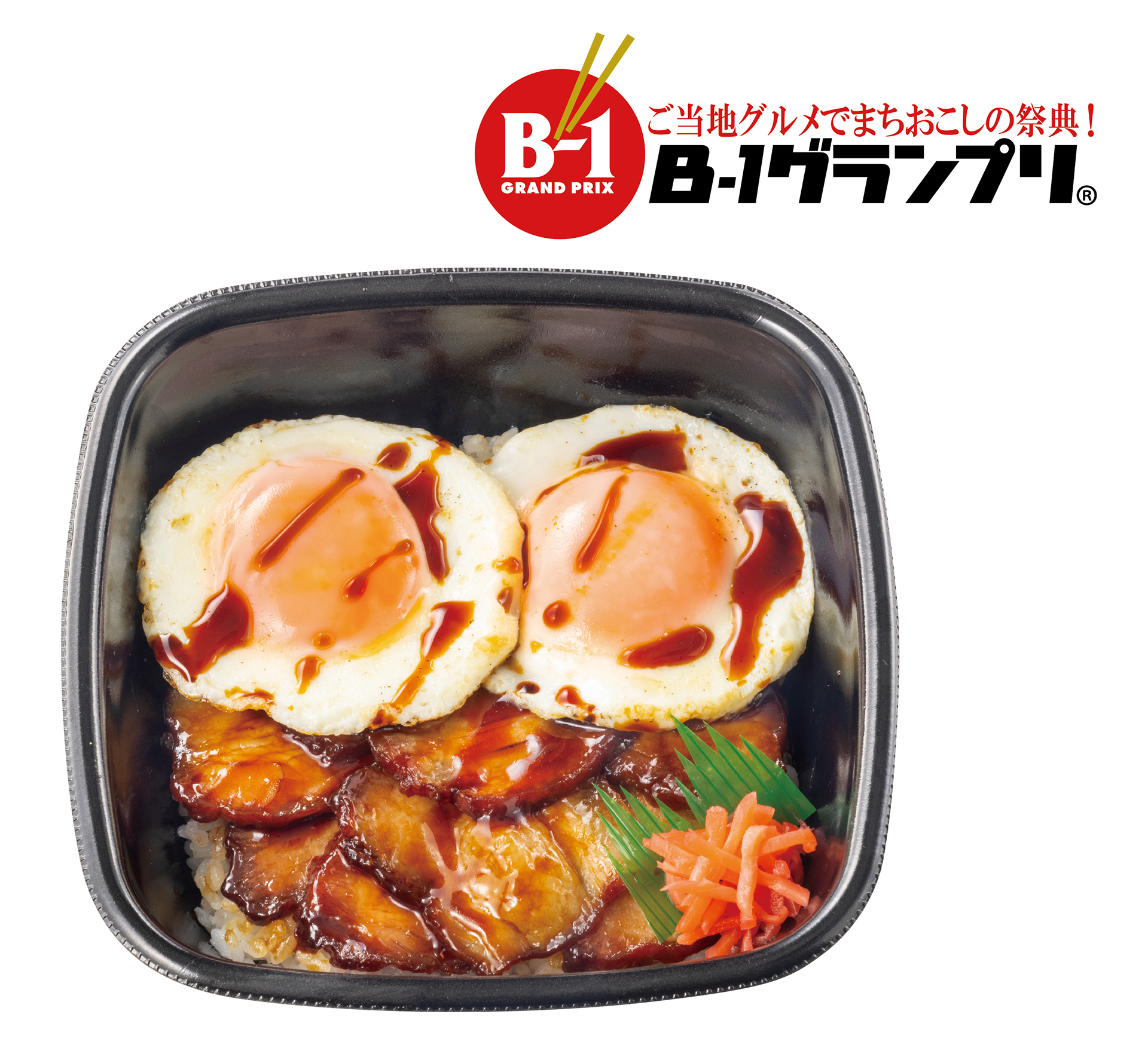 ご当地グルメの祭典「B-1グランプリ」で優勝した実績を持つ今治の味