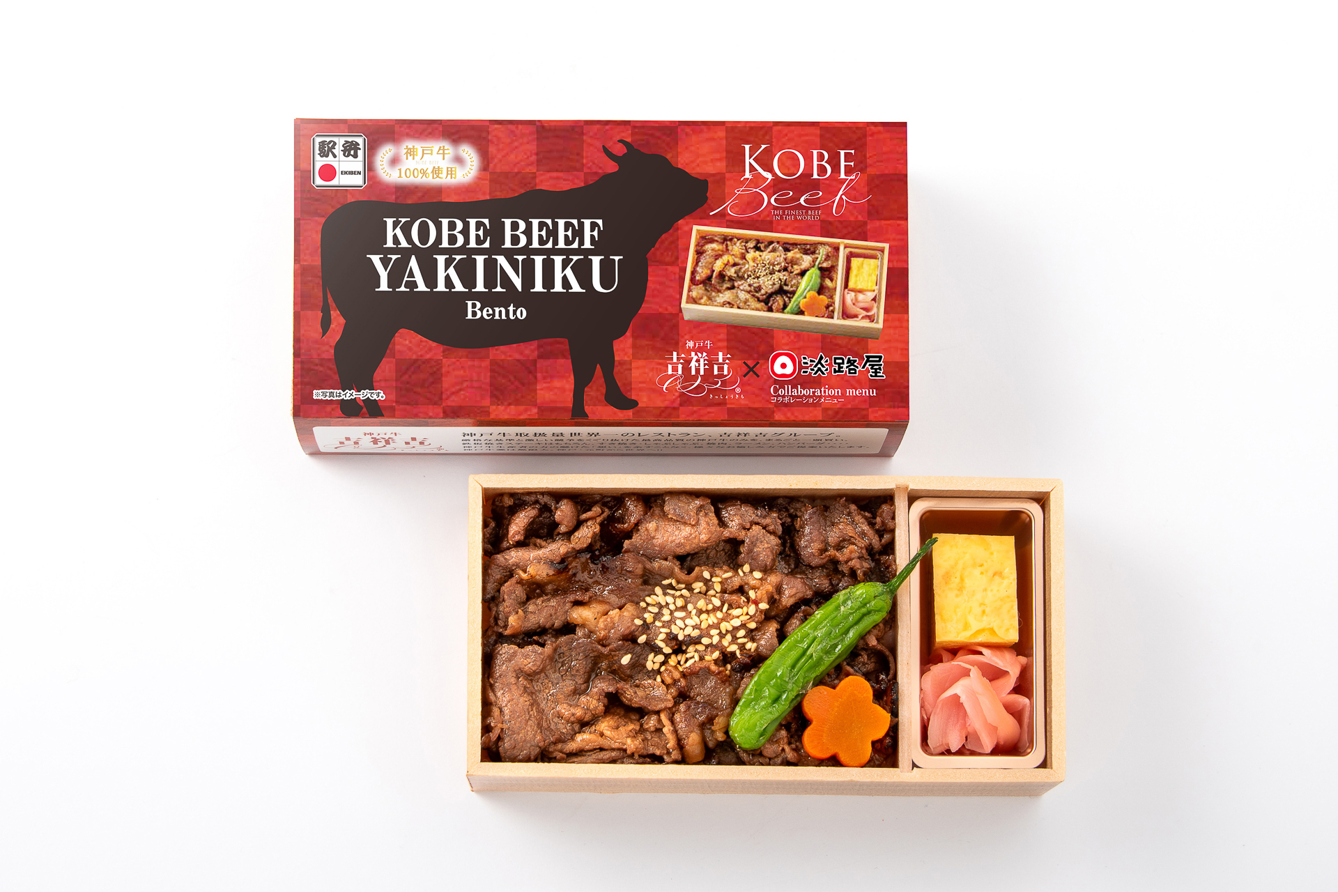 吉祥吉×淡路屋 神戸ビーフ焼肉弁当