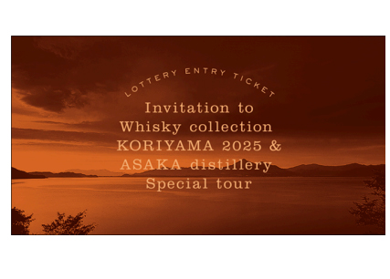 イベント招待券があたるキャンペーン