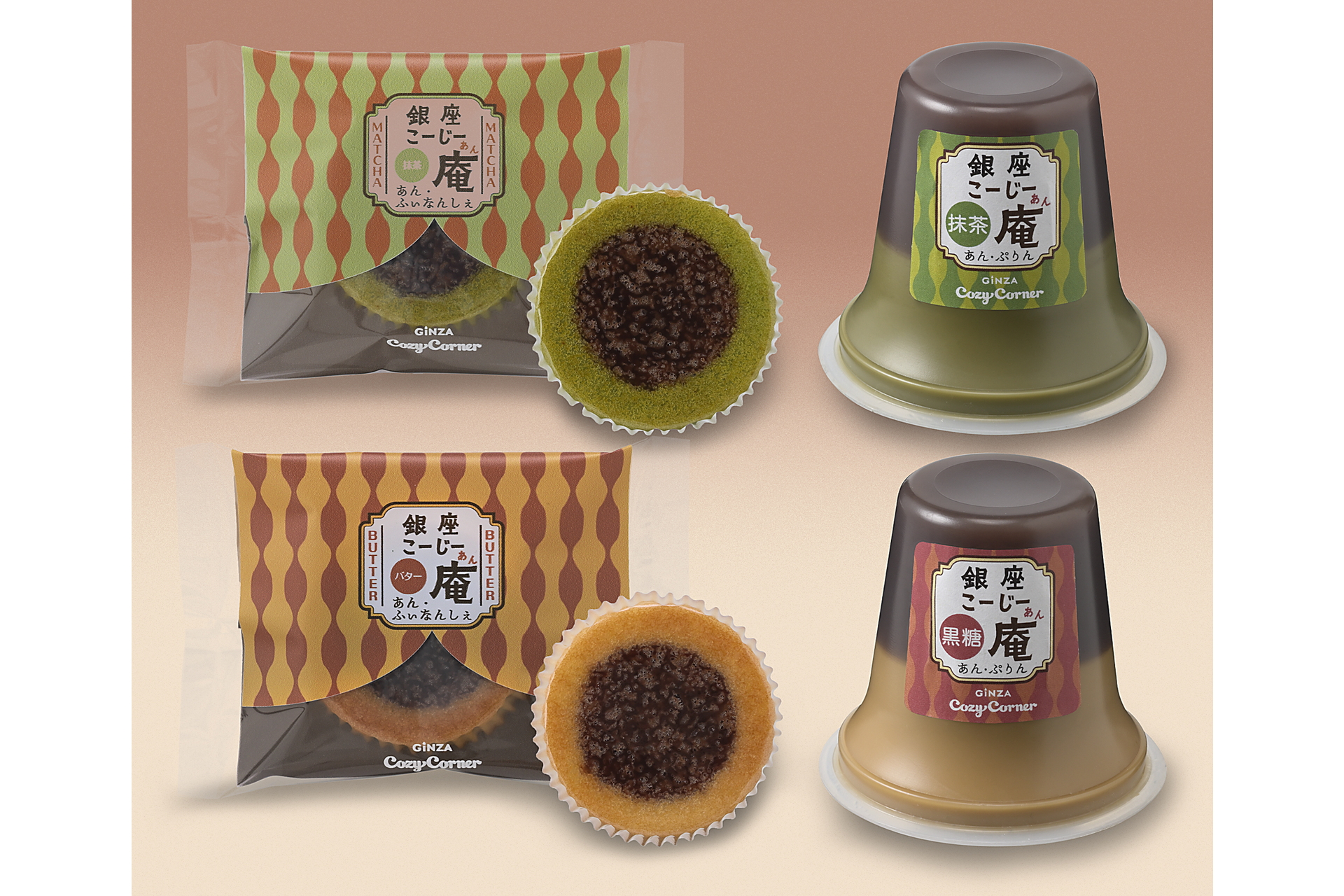 銀座コージーコーナー「銀座こーじー庵」