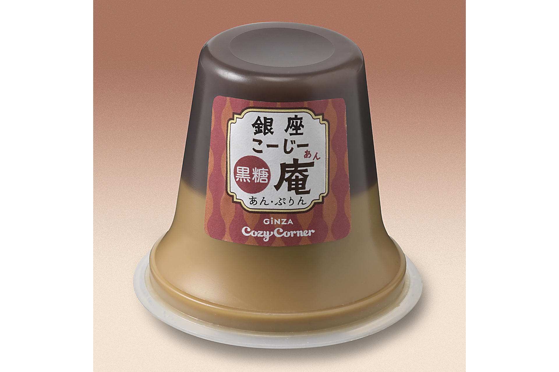 銀座こーじー庵 あん黒糖プリン