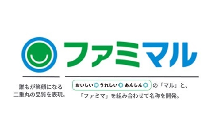 ファミリーマートのプライベートブランド「ファミマル」は1000以上の商品をラインアップ