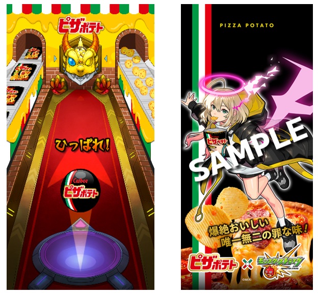 開発中のコラボガチャ